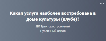 Опрос