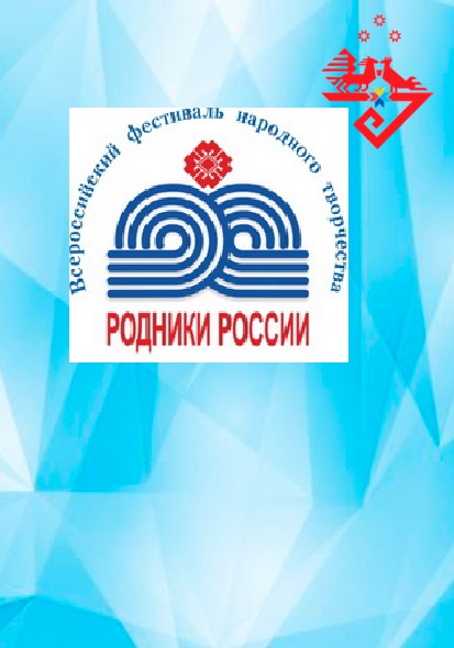 ЦЕНТР НАРОДНОГО ТВОРЧЕСТВА | «Родники России» в тридцать третий раз соберут в Чувашии народных артистов