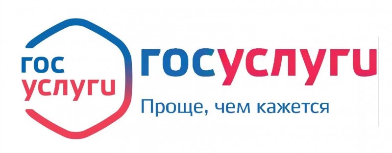 АДМИН |Госуслуги