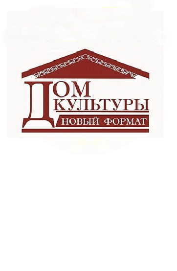 ЦЕНТР НАРОДНОГО ТВОРЧЕСТВА | Республиканский центр народного творчества «Дворец культуры тракторостроителей» стал победителем Всероссийского конкурса «Дом культуры. Новый формат»