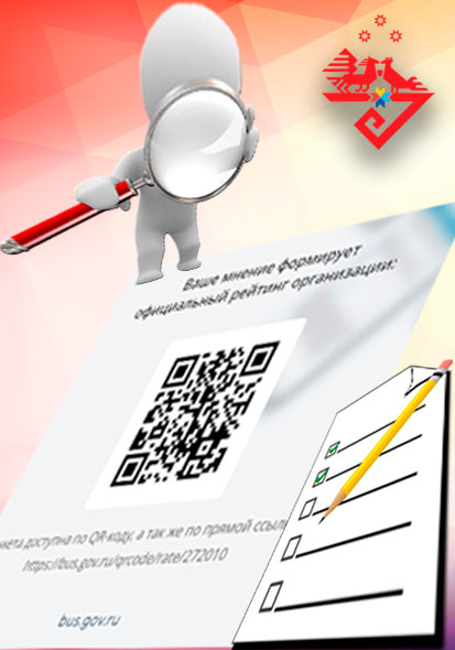 ЦЕНТР НАРОДНОГО ТВОРЧЕСТВА │QR-код для прохождения оценки качества условий предоставления услуг