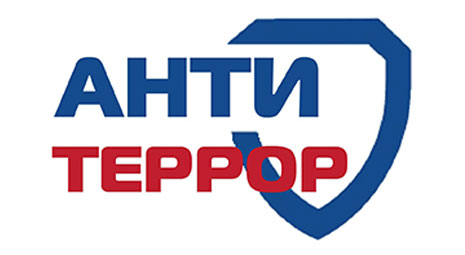 АДМИН |Профилактика терроризма