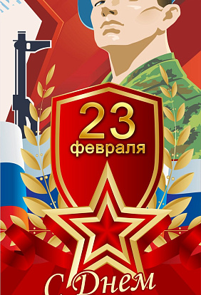 Районный онлайн-конкурс "На страже Отечества"