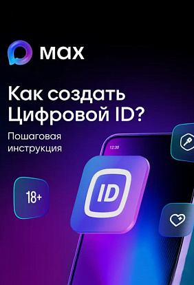 Посетители Дворца культуры могут подтвердить льготный статус с использованием сервиса «Цифровой ID»