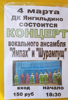 Янгильдинский СДК/ Праздничный концерт