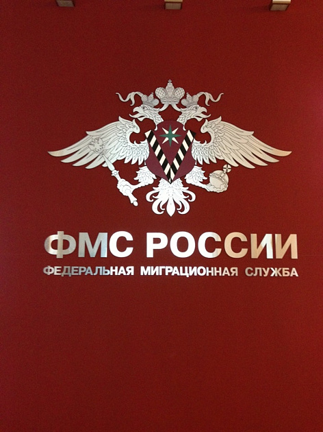 ддн уфмс рф
