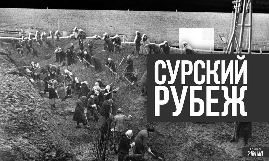 ддн сурский рубеж год памяти