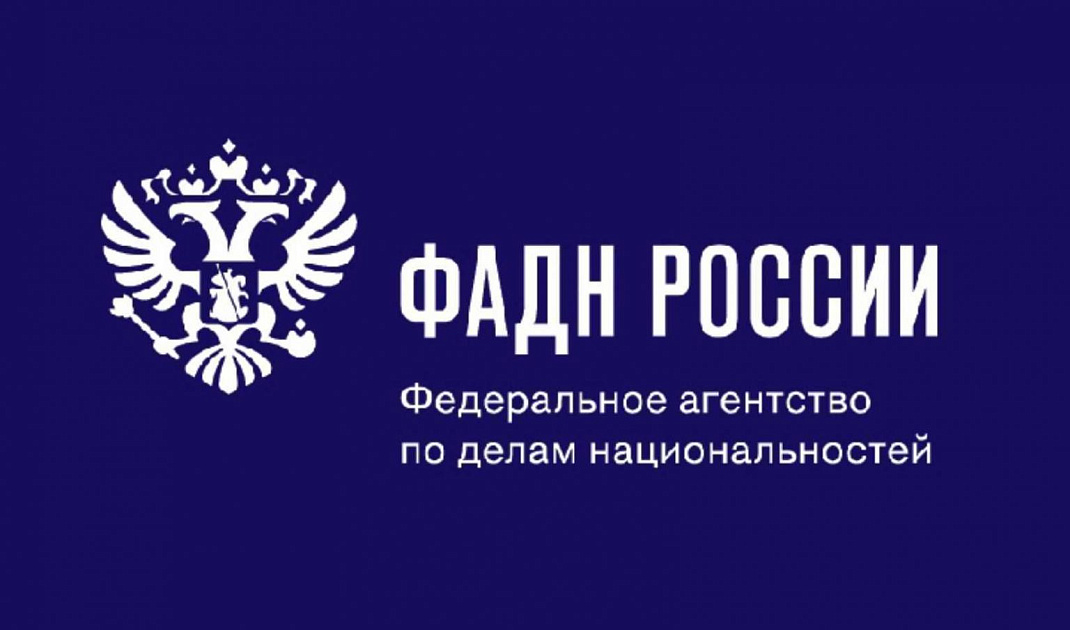 ФАДН РОССИИ 