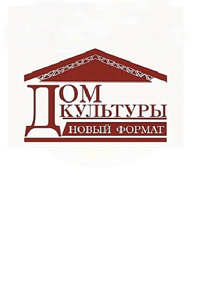 ЦЕНТР НАРОДНОГО ТВОРЧЕСТВА | Республиканский центр народного творчества «Дворец культуры тракторостроителей» стал победителем Всероссийского конкурса «Дом культуры. Новый формат»