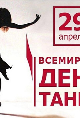 ЦЕНТР НАРОДНОГО ТВОРЧЕСТВА │Дорогие коллеги-хореографы!