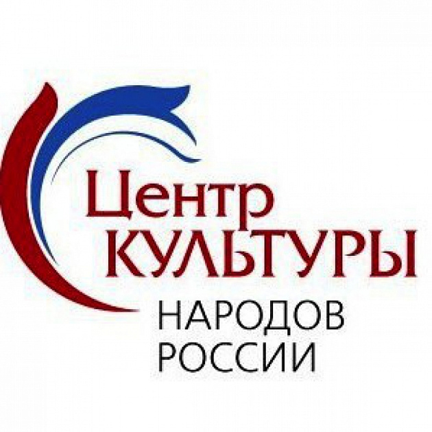 ддн центр культуры народов россии 